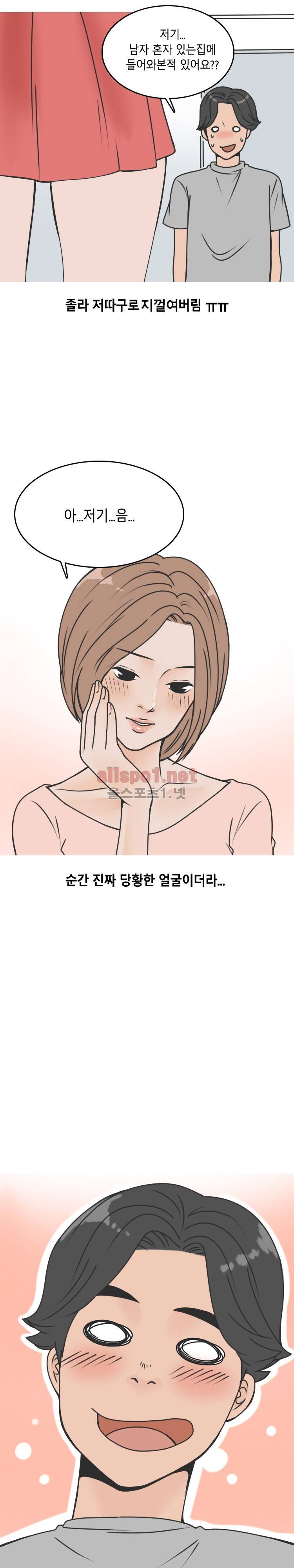 전단지 알바랑 한 썰 (하) 5