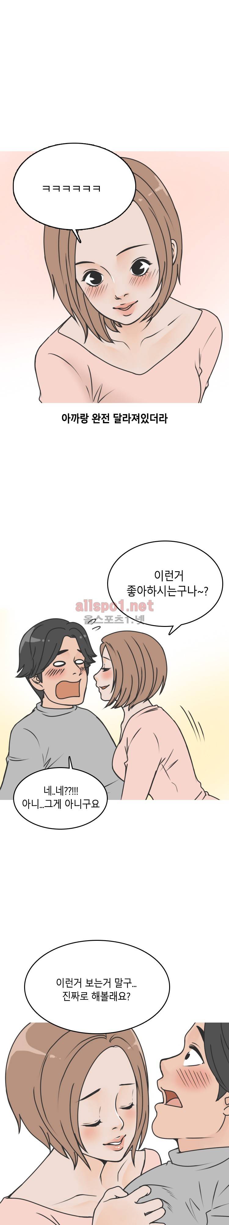 전단지 알바랑 한 썰 (하) 8