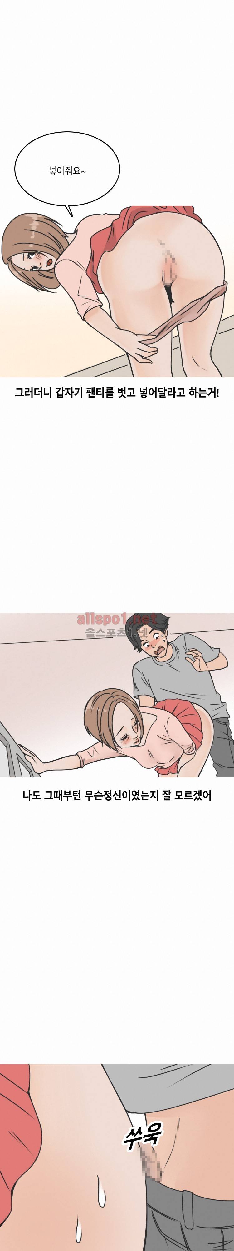 전단지 알바랑 한 썰 (하) 9