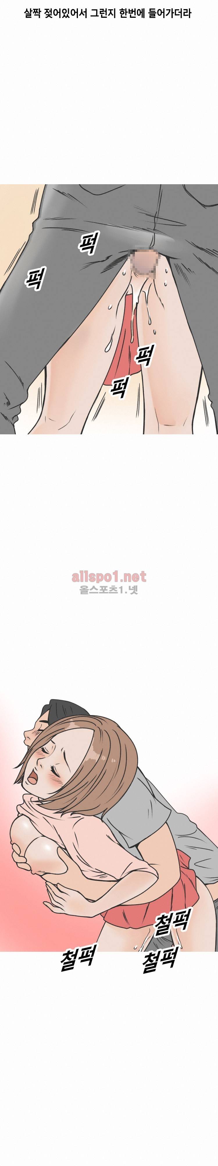 전단지 알바랑 한 썰 (하) 10