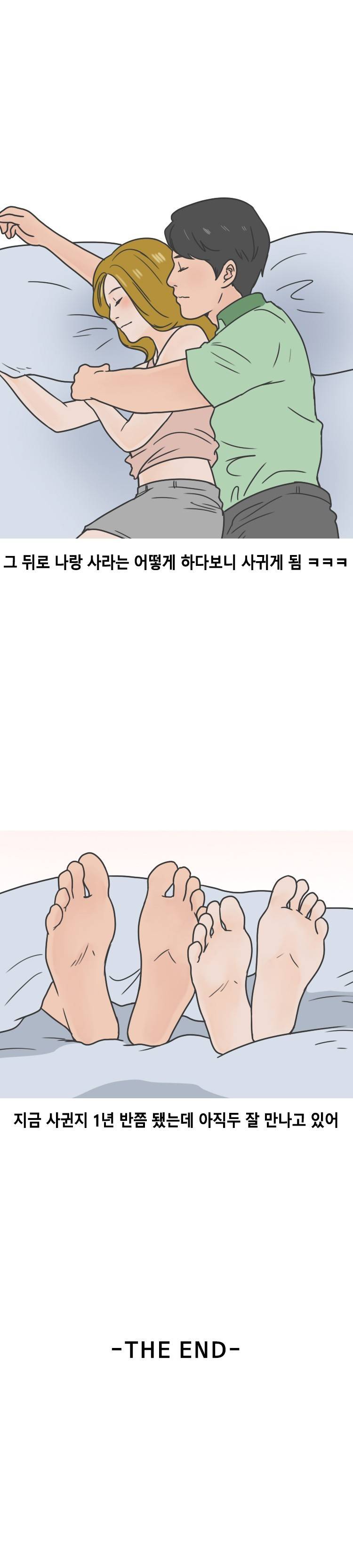 원어민 강사랑 썸탄썰 (하) 11