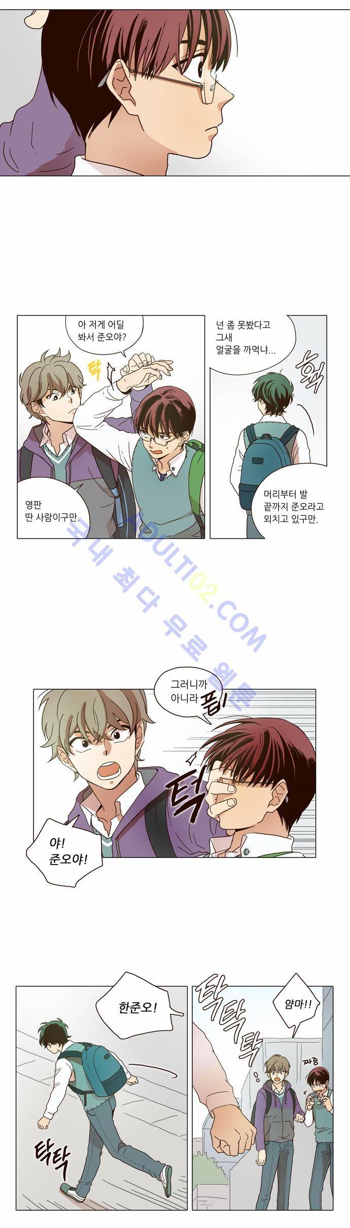 낮에 뜨는 달 6화 3