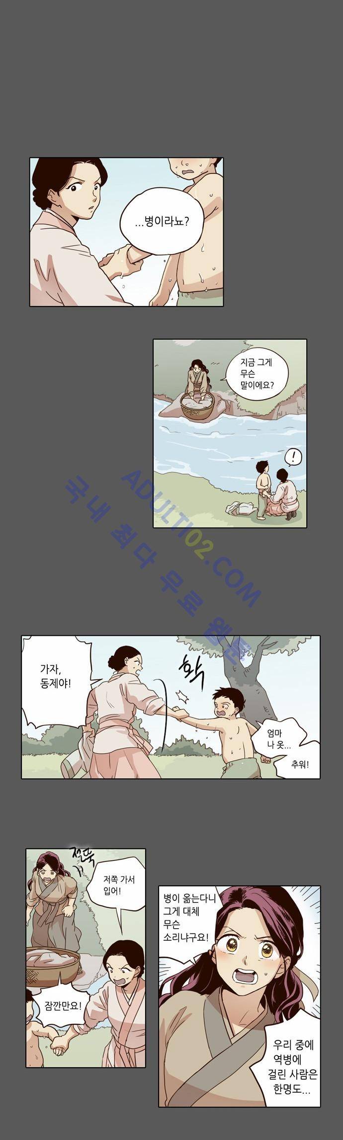 낮에 뜨는 달 16화 2