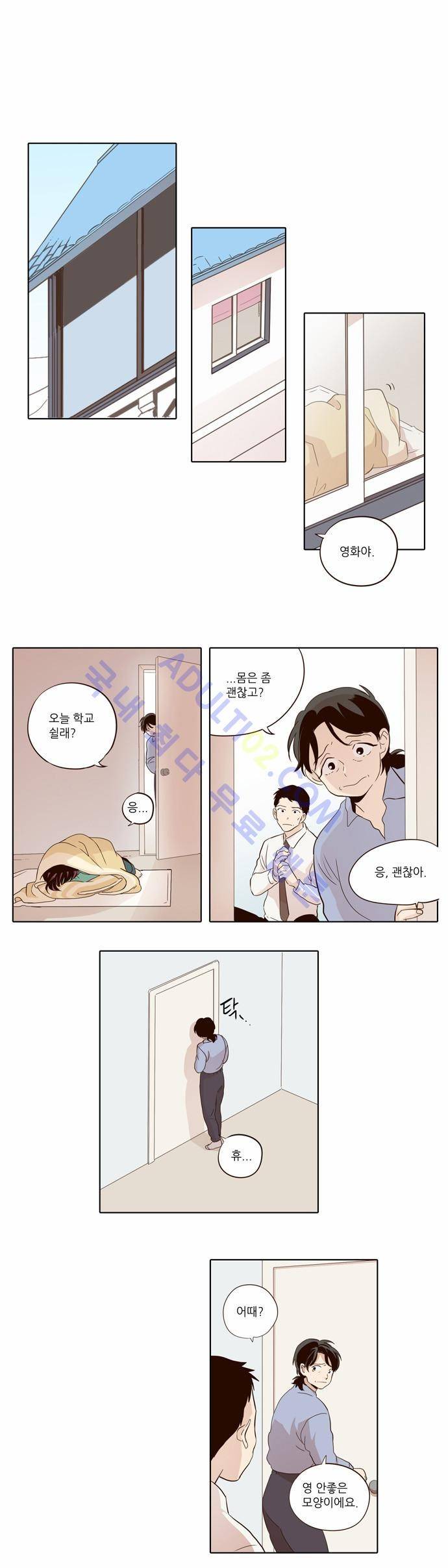 낮에 뜨는 달 26화 1