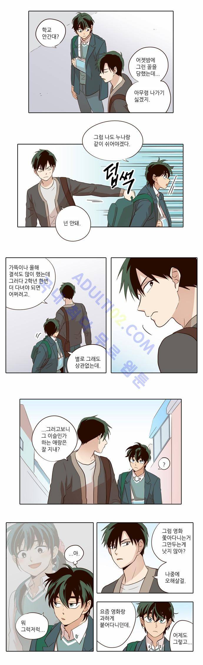 낮에 뜨는 달 26화 3