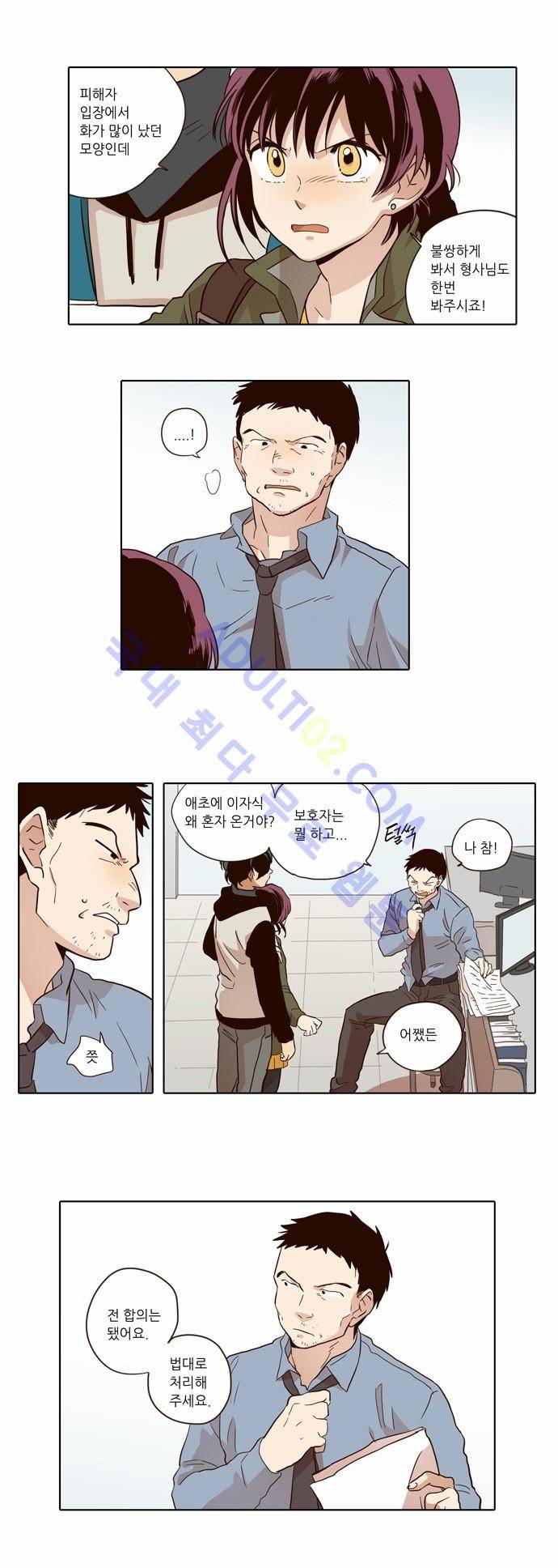낮에 뜨는 달 36화 2
