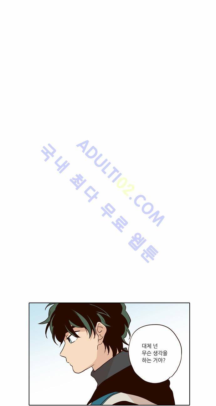 낮에 뜨는 달 36화 4