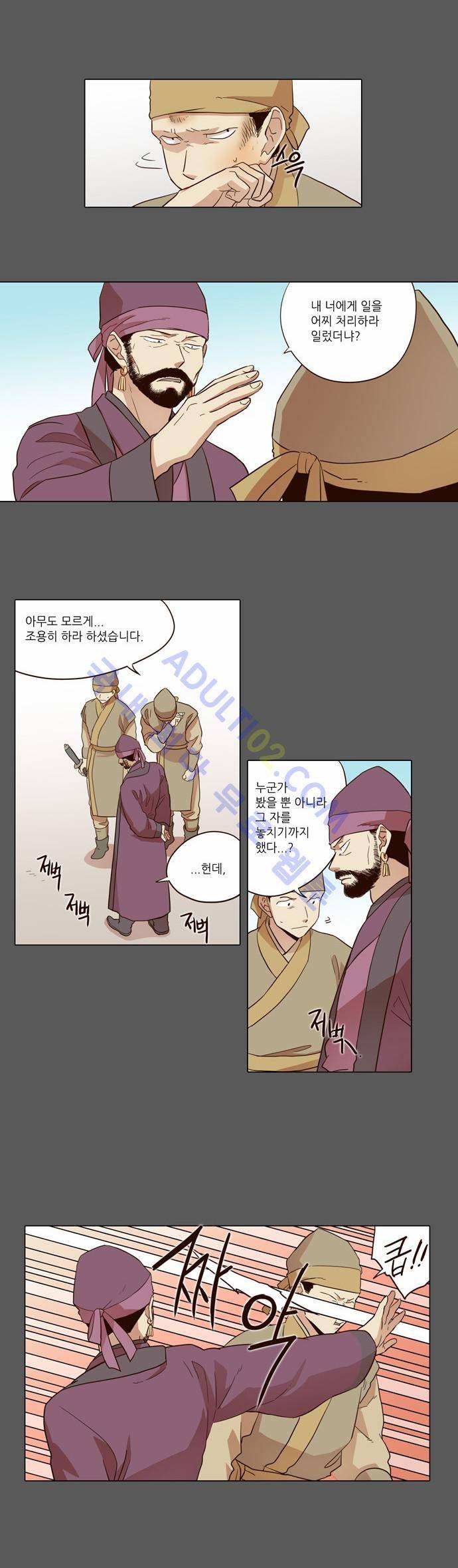 낮에 뜨는 달 46화 3
