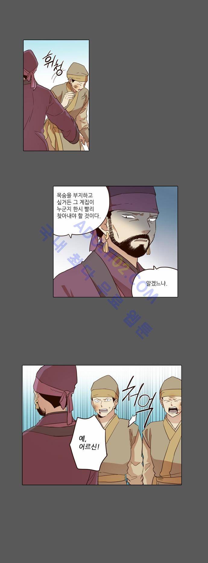 낮에 뜨는 달 46화 4