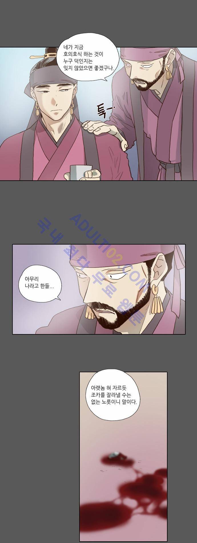 낮에 뜨는 달 56화 4