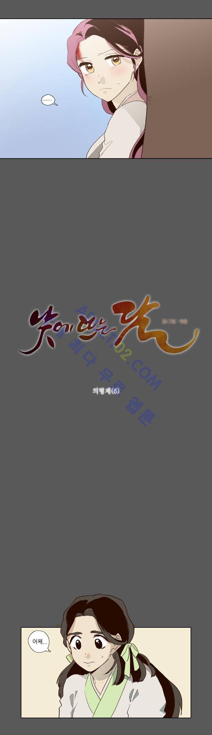 낮에 뜨는 달 56화 8