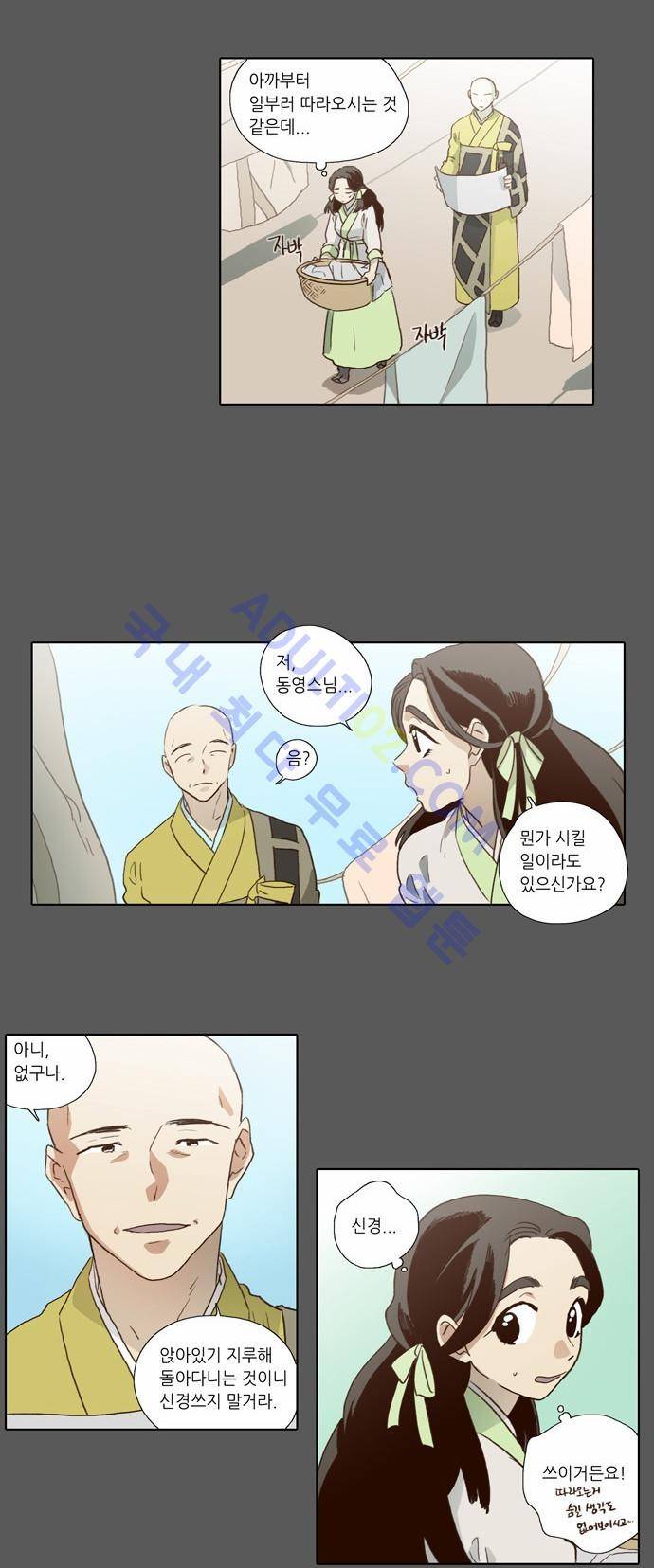낮에 뜨는 달 56화 9