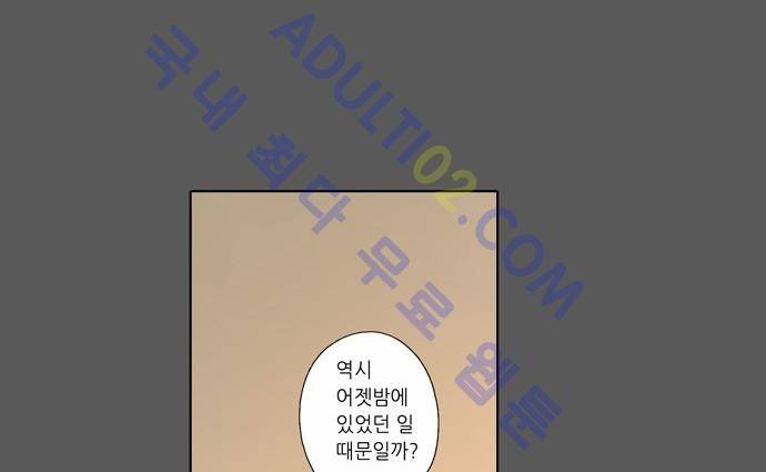 낮에 뜨는 달 56화 10