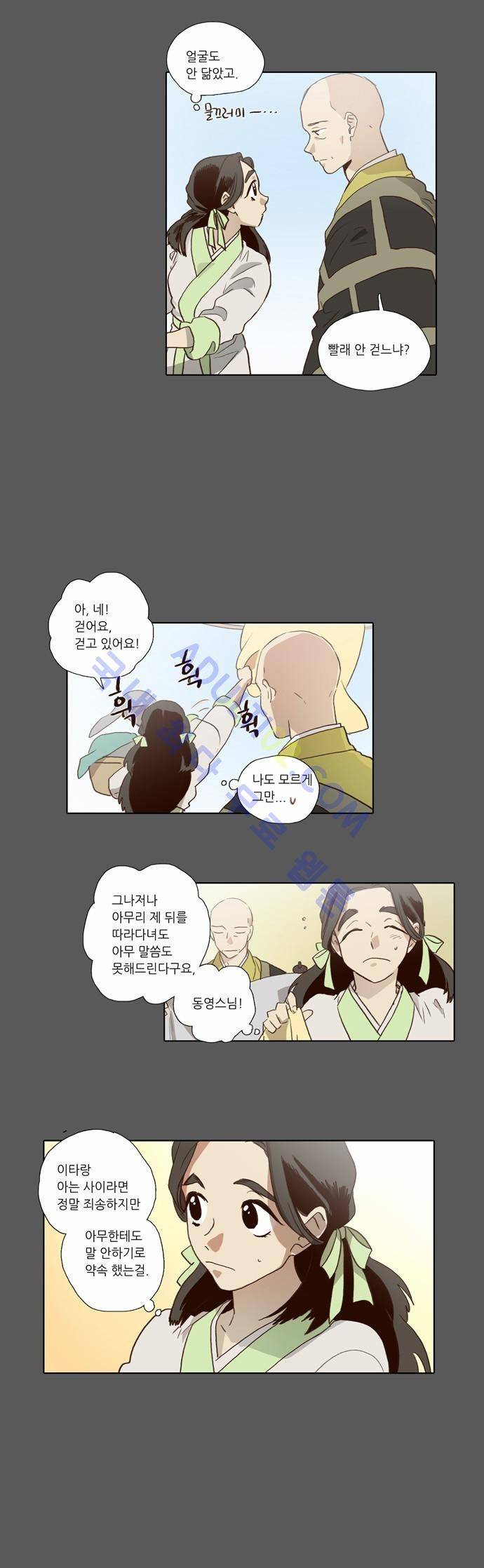 낮에 뜨는 달 56화 12