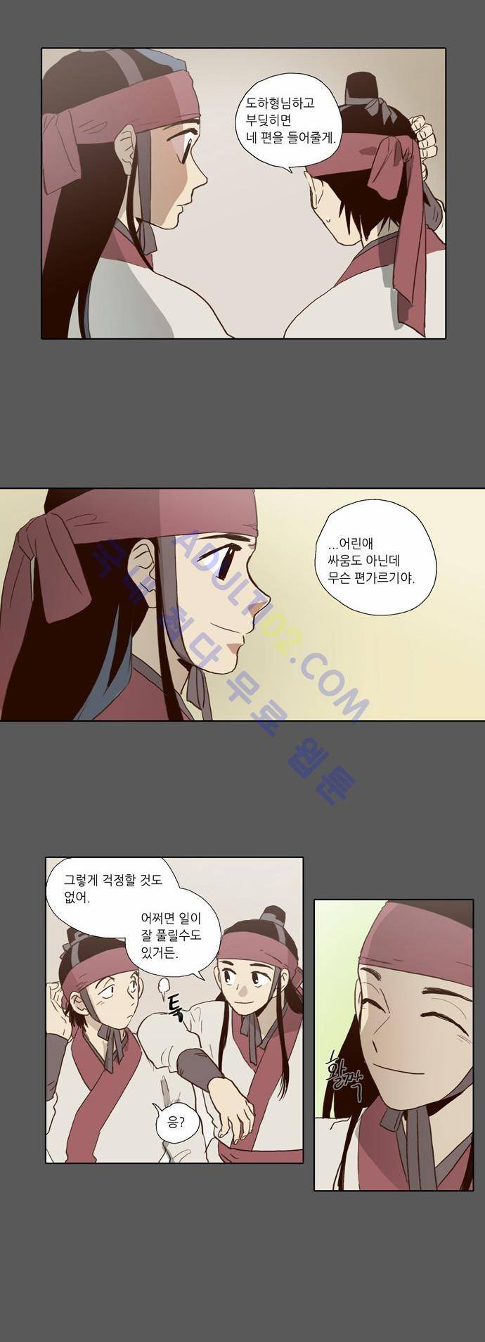 낮에 뜨는 달 56화 16