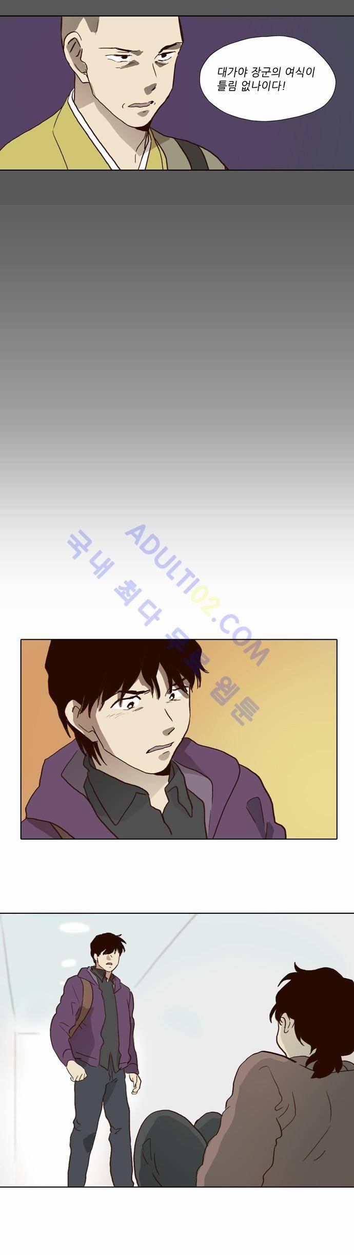 낮에 뜨는 달 56화 21