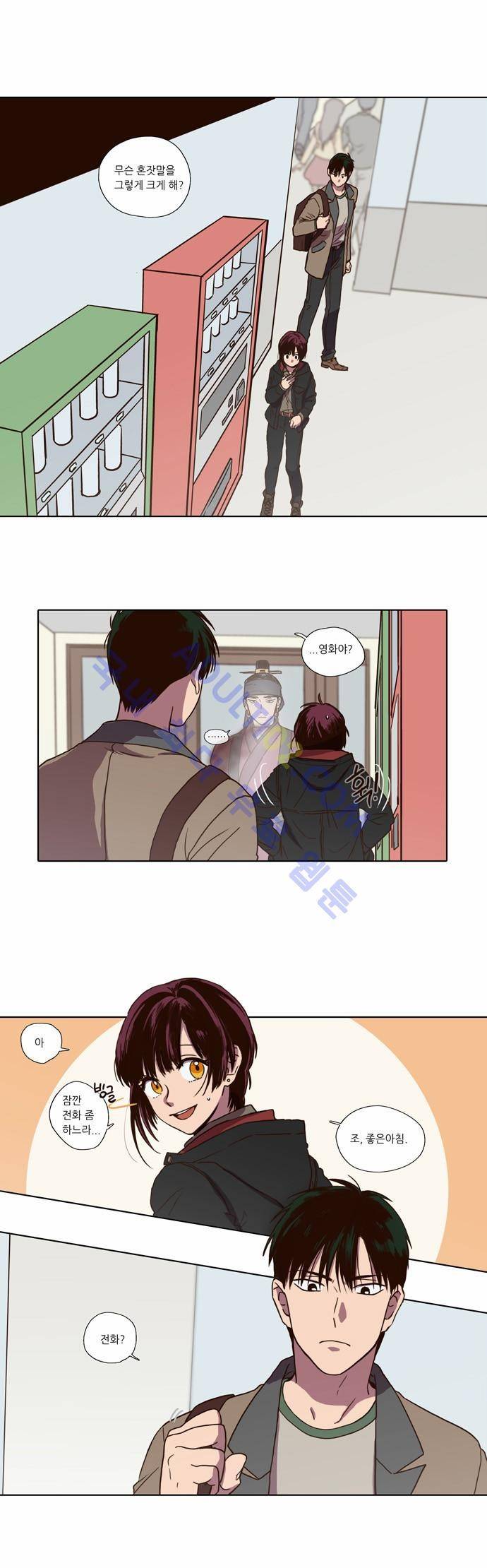 낮에 뜨는 달 70화 1