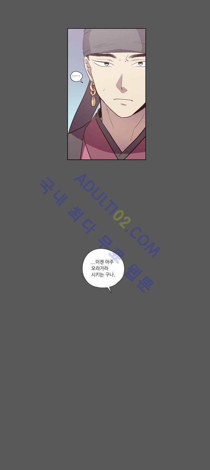 낮에 뜨는 달 81화 4