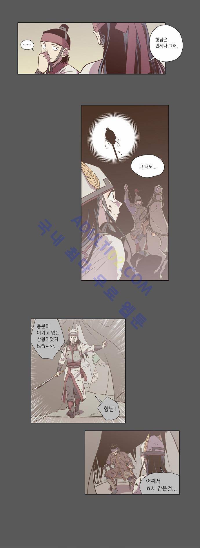 낮에 뜨는 달 81화 6