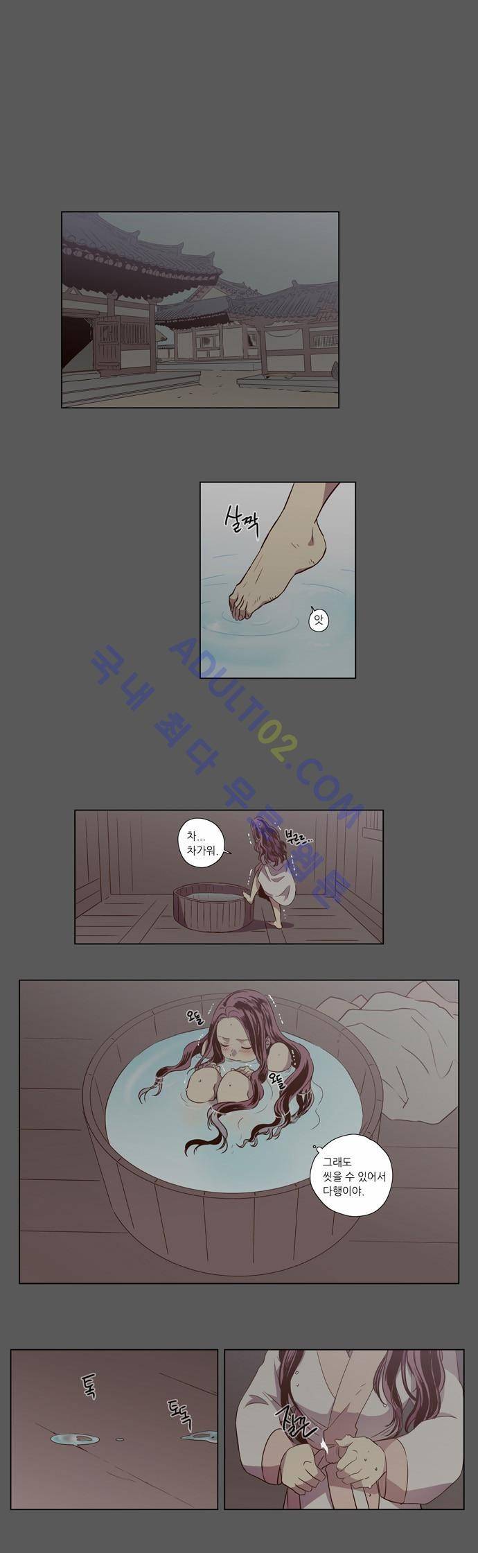낮에 뜨는 달 81화 10