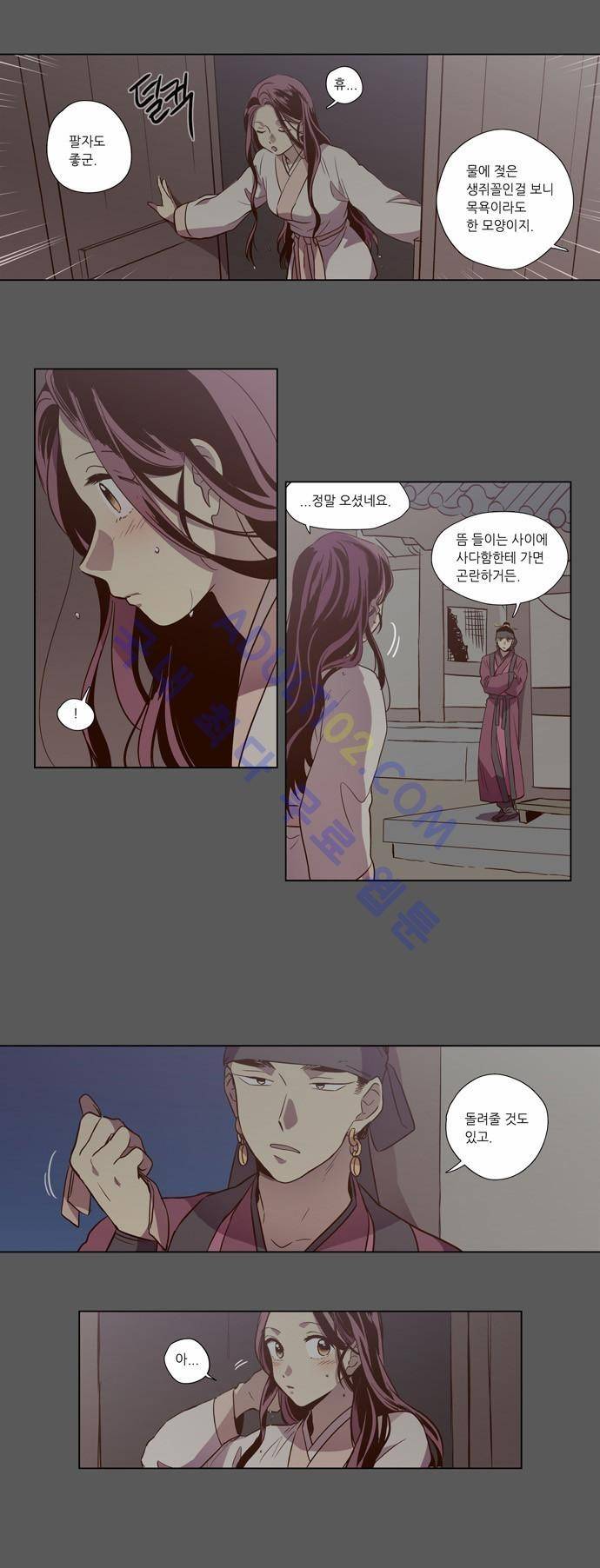 낮에 뜨는 달 81화 11