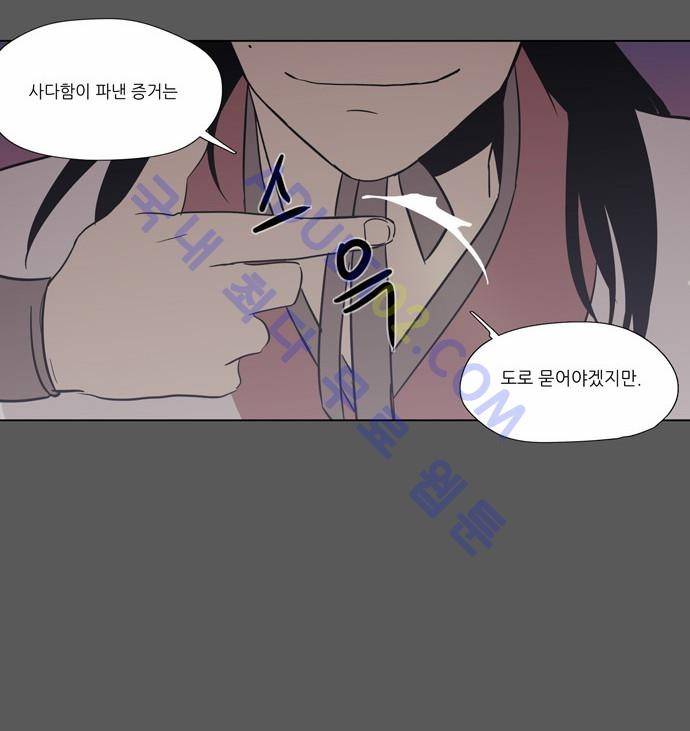 낮에 뜨는 달 81화 16