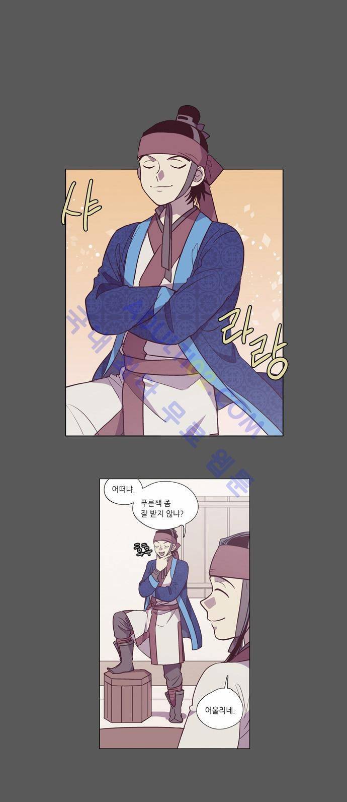 낮에 뜨는 달 91화 3