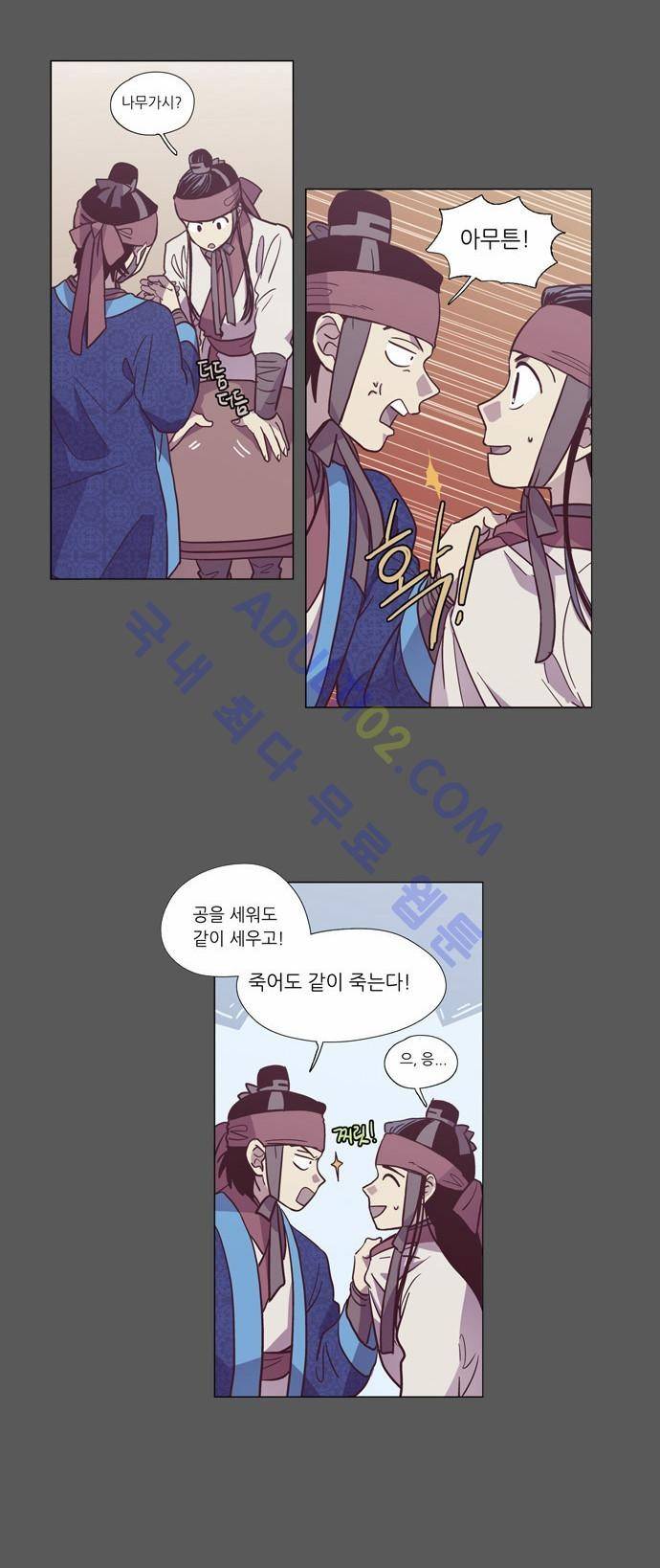낮에 뜨는 달 91화 6