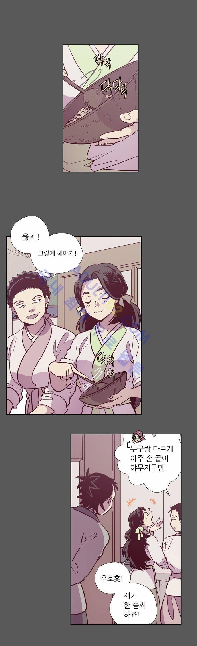 낮에 뜨는 달 101화 1