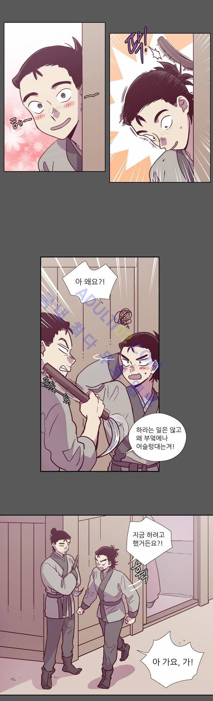 낮에 뜨는 달 101화 2