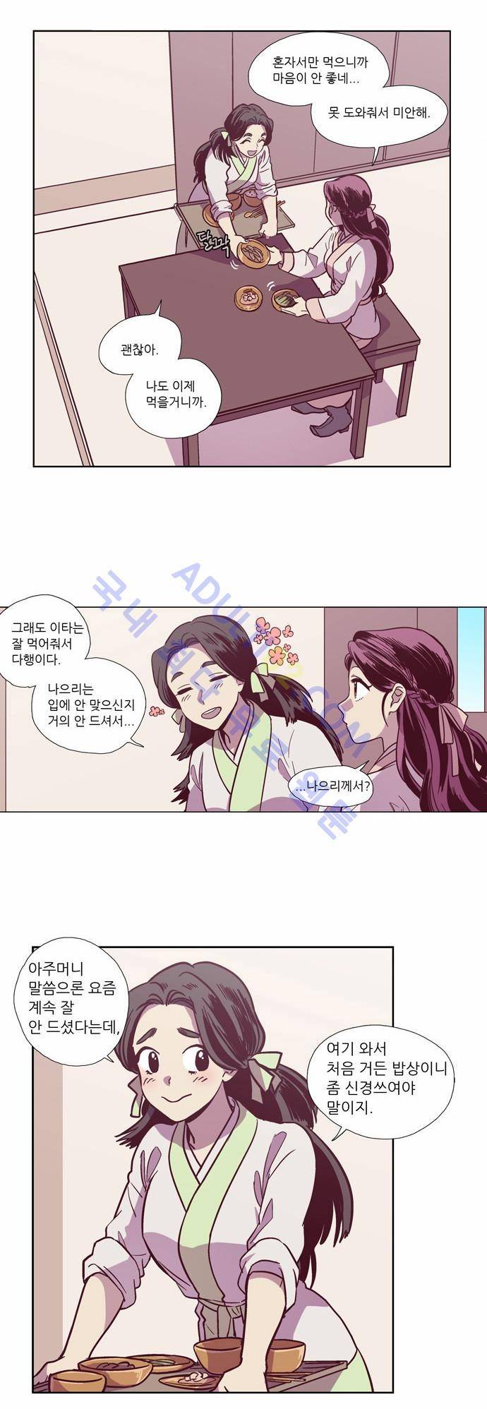 낮에 뜨는 달 101화 4