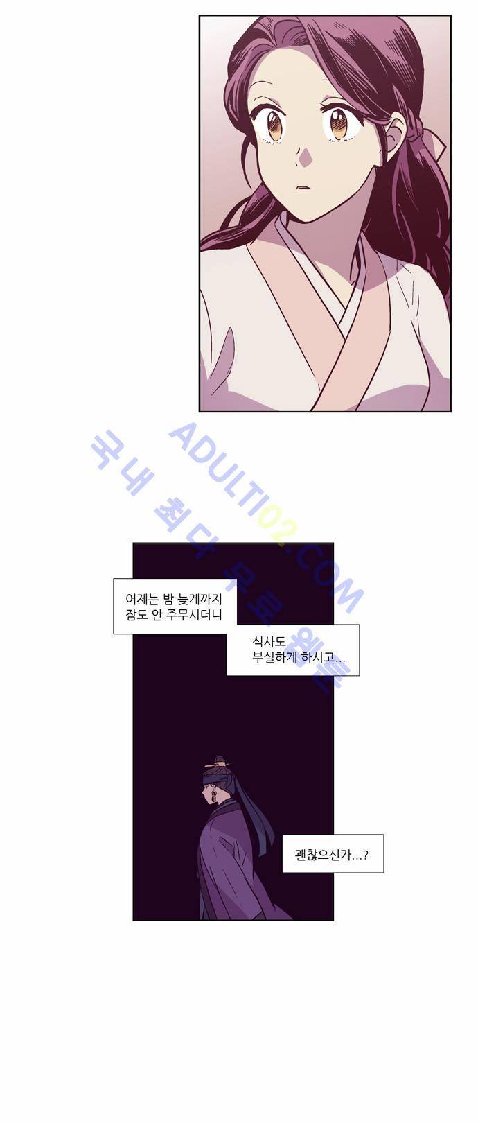 낮에 뜨는 달 101화 5