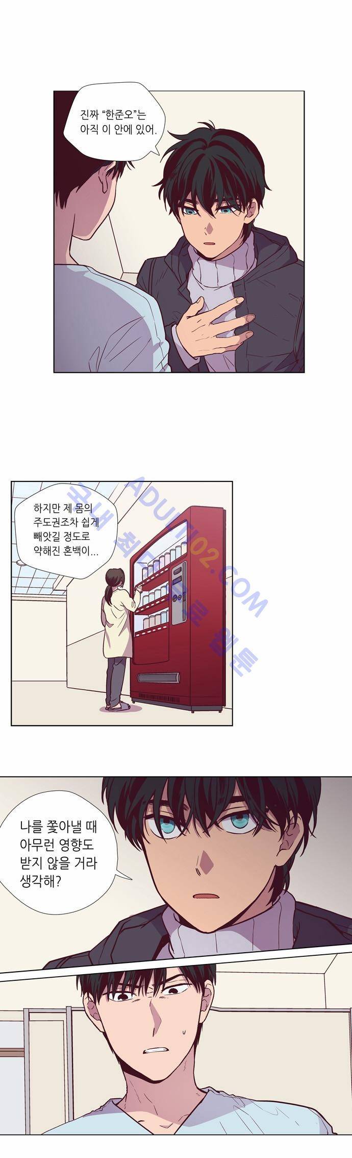 낮에 뜨는 달 120화 1