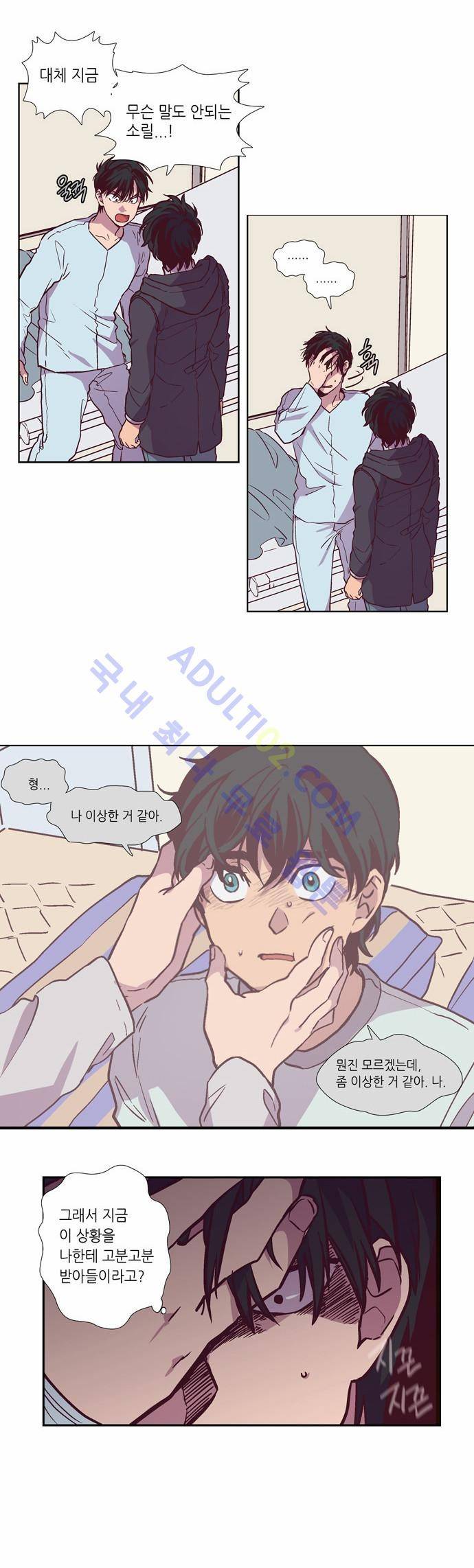 낮에 뜨는 달 120화 2