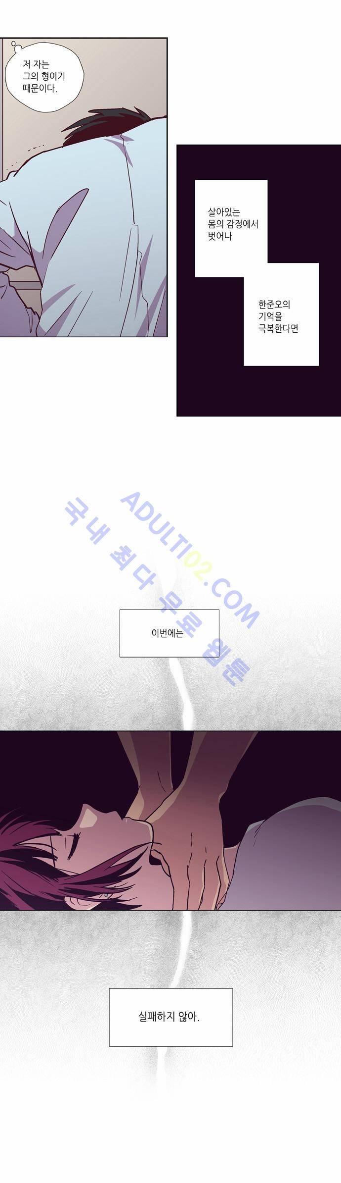 낮에 뜨는 달 120화 4