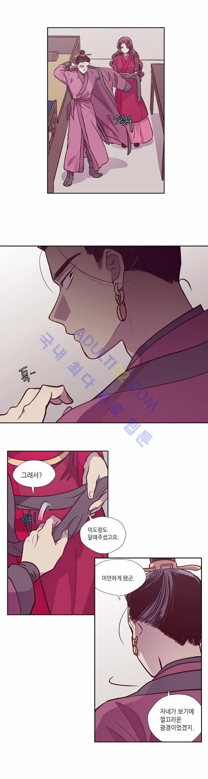 낮에 뜨는 달 120화 6