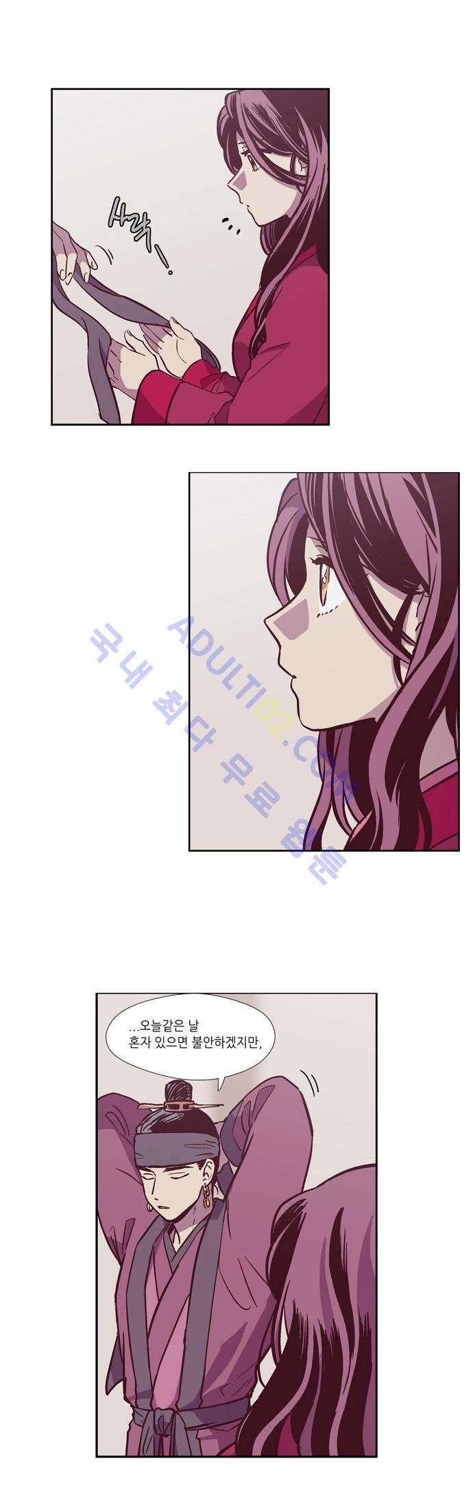 낮에 뜨는 달 120화 9