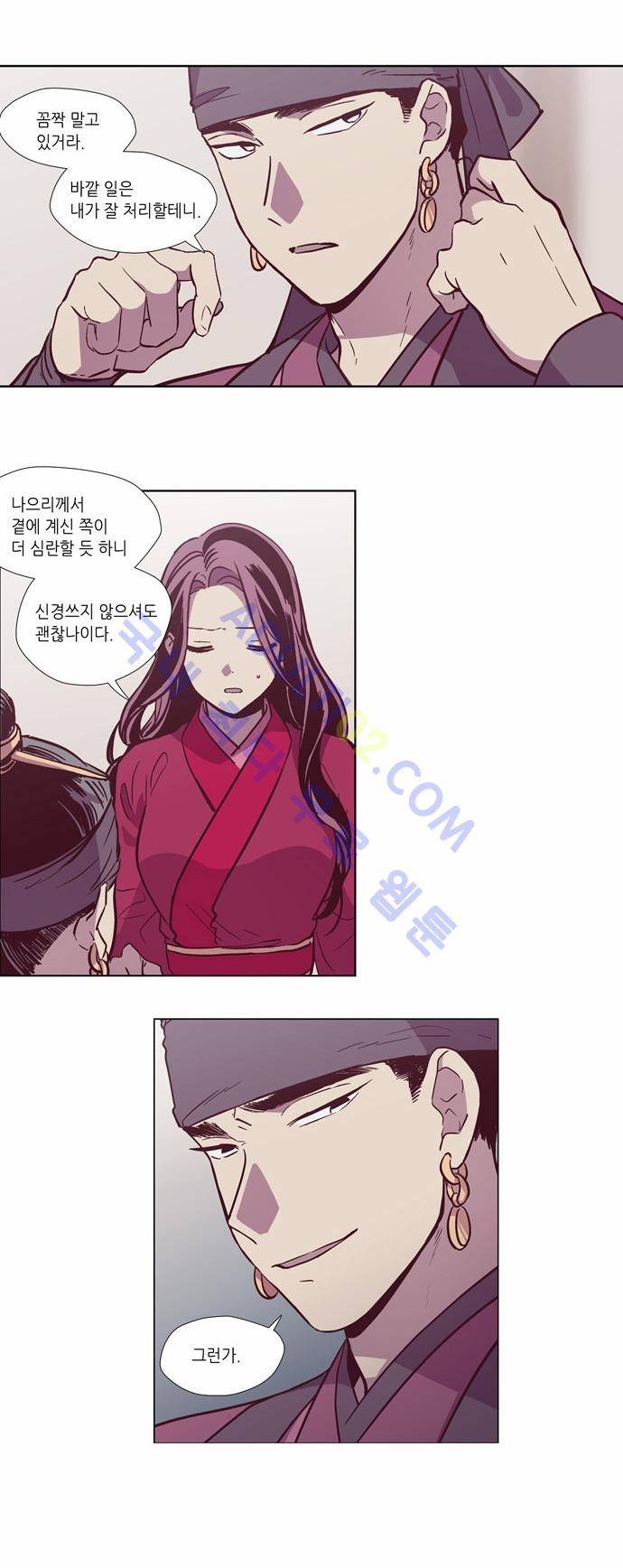 낮에 뜨는 달 120화 10