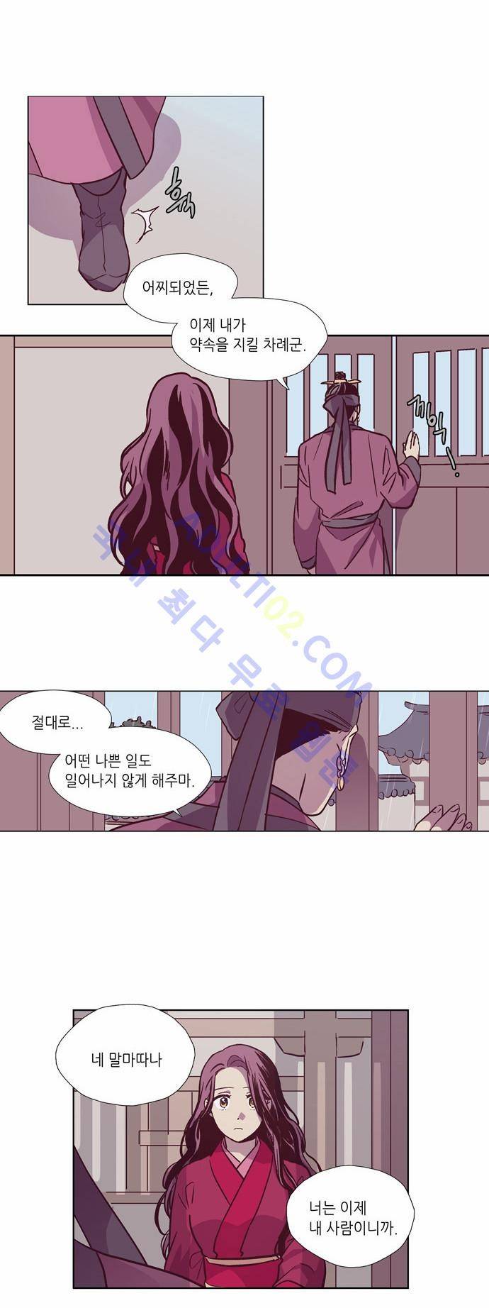 낮에 뜨는 달 120화 11