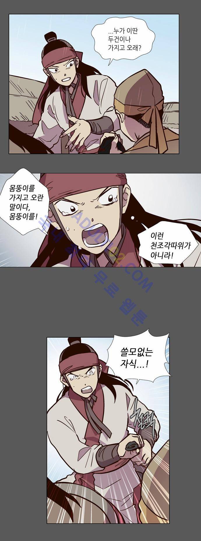 낮에 뜨는 달 120화 15