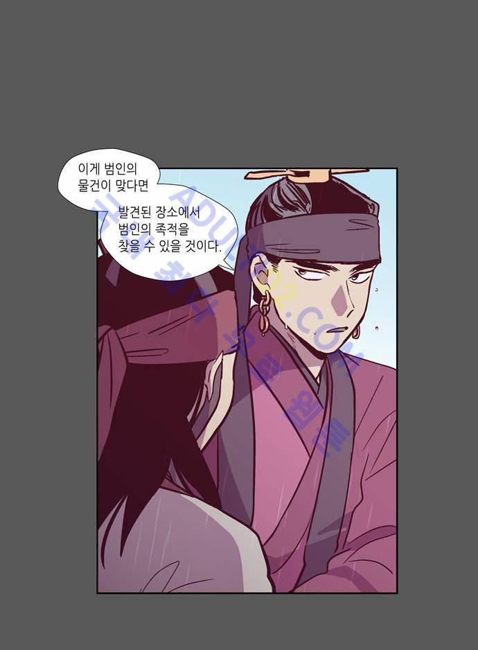 낮에 뜨는 달 120화 17