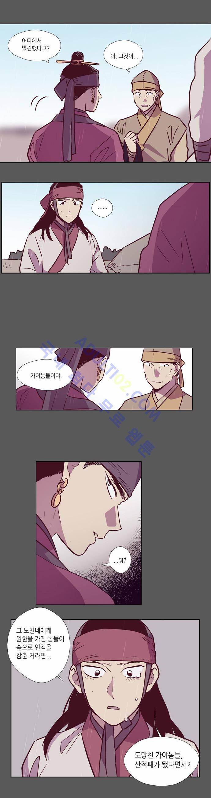 낮에 뜨는 달 120화 18