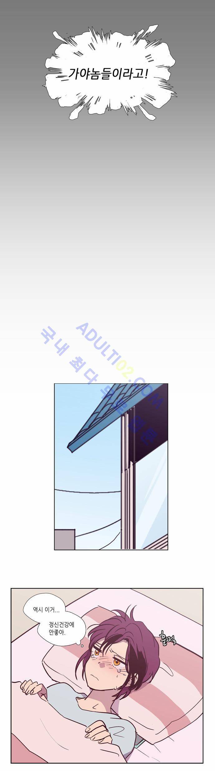 낮에 뜨는 달 120화 20