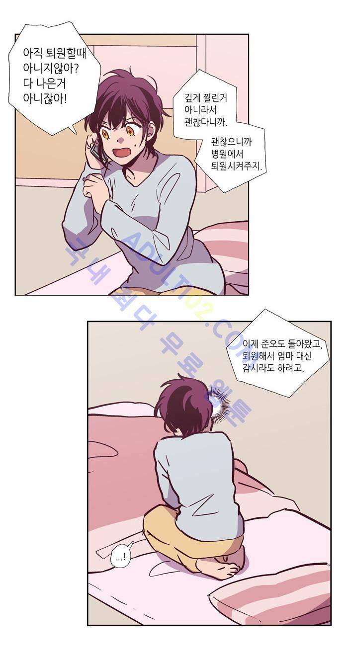 낮에 뜨는 달 120화 22