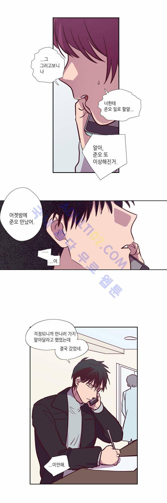 낮에 뜨는 달 120화 23