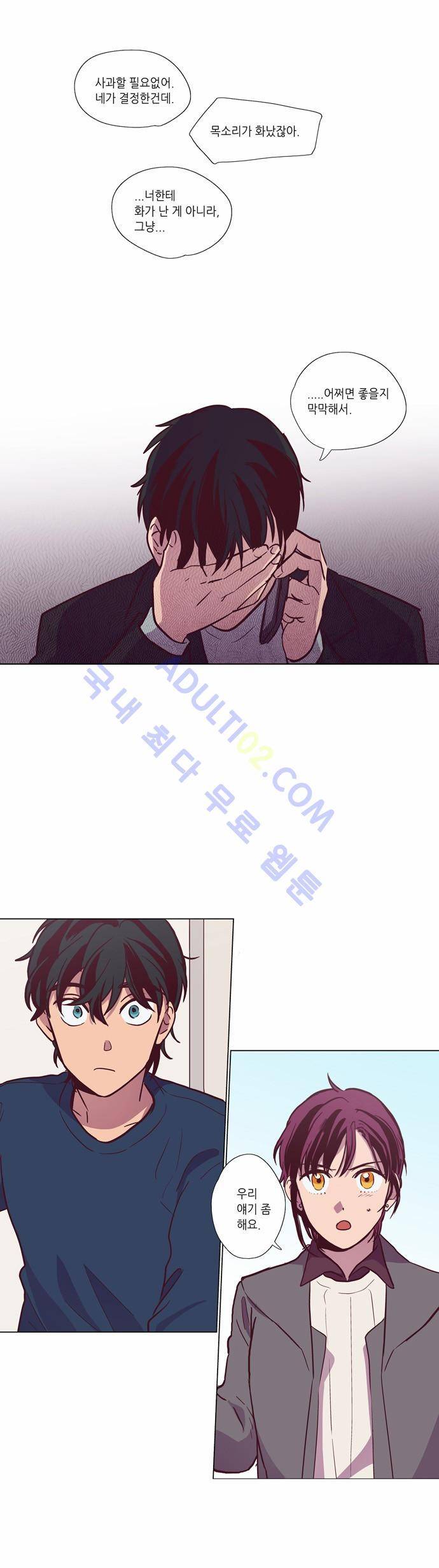 낮에 뜨는 달 120화 24