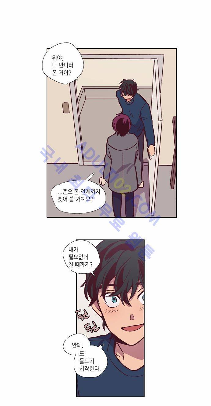 낮에 뜨는 달 120화 25