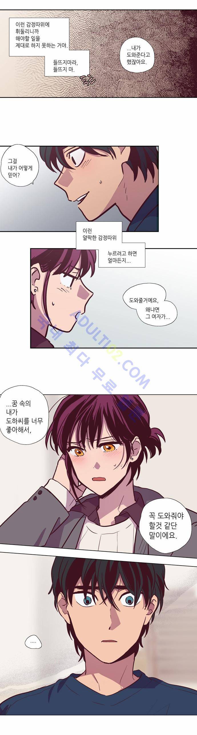 낮에 뜨는 달 120화 26