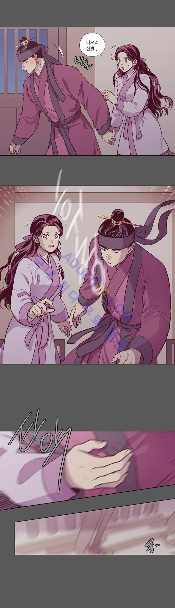 낮에 뜨는 달 130화 2