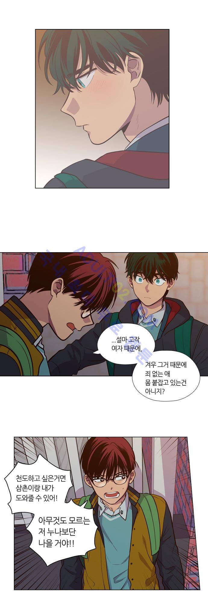 낮에 뜨는 달 139화 2